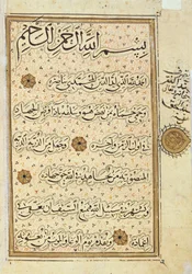 MS B-623 fol. 2a, sida ur Al-Nasir Muhammads liv, Egyptens nionde mamluksultan